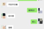 如何重建男友对我的信任（掌握有效沟通技巧，化解信任危机）