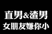聪明机智的男人，如何幽默回应女生的“你是渣男”？（以幽默化解矛盾，维护和谐关系）