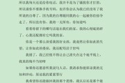 挽回爱情，一封给老公的诚恳道歉信（失落的爱情，妻子的真心道歉）