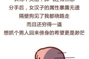 男友与前任保持联系？拒绝成为第三者的方法（如何处理男友与前任的关系，避免陷入感情漩涡？）