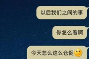 如何处理男友对分手的坚决要求（成熟处理分手危机，挽救感情关系）