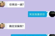 如何应对男朋友不够喜欢你的情况（重建情感关系的有效方法）