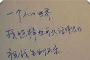 如何优雅地放下一个人（15个实用技巧让你轻松告别过去）