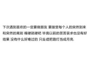 利用暗示挽回局面，让事情变得更好（从小细节到大转机，恢复信任的关键）