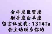 金牛男的挽回之道（探究金牛男主动挽回感情的秘诀）