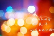 感情破裂，分开成全（探寻婚姻破裂的原因与处理方法）