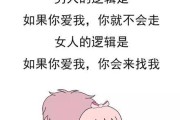 与比自己年龄小的男生谈恋爱的感受（挑战传统、探索年龄不设限的爱情世界）