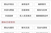 从搭讪到交往，掌握这些话术技巧（15个段落教你如何成功搭讪）