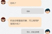 如何用QQ跟刚认识的女生聊天不尴尬（提高聊天技巧，打破僵局）