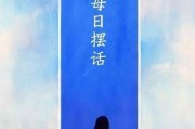 好感和喜欢的区别（如何正确区分两者？）