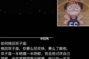 如何挽回摩羯座的心情？（摩羯座生气时的表现及应对策略）