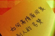 高情商者的幽默对话（以幽默化解尴尬，提升人际关系）