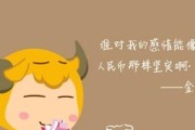 挽回金牛女，找回幸福（分手了怎么办？教你5招挽回金牛座女友）