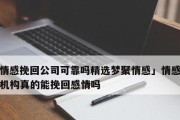 用正确的话语挽避依恋的爱情（如何化解依恋关系中的冲突和误解？）