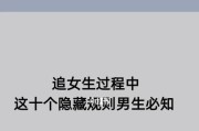 如何让妹主动把你的方法（男人恋爱技巧，细节决定成败）