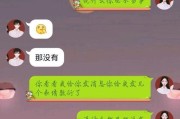 女友拒绝见面的原因竟是分手？（揭秘女友突然不愿和我见面的原因，令人惊讶的真相）