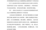 夫妻离婚协议书的撰写方法（详细解析离婚协议书的内容和格式，以及注意事项）