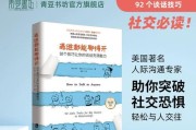 如何和陌生男生开始聊天（让他主动接近你的10个技巧）