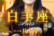 白羊座离婚挽回全攻略（如何用爱和理解让白羊座婚姻回归幸福）