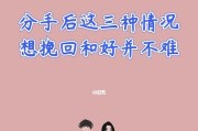我和男友因有人追我而分手，如何挽回？（男友的失望与我的懊悔，真相与解决之道）