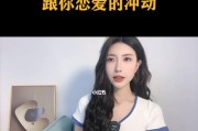 恋爱女孩的表现究竟如何？（看懂女孩子的心思，揭秘恋爱中女孩子的表现）