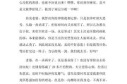 如何写一封成功挽回老婆的信（用真诚的话语，让爱重新回来）