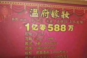 彩礼阻碍婚姻？如何解决延迟结婚的问题（以真爱为首，拒绝彩礼）