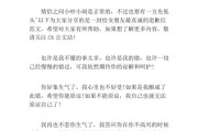 我向男友深深道歉，原谅我好吗？（真诚道歉的心声，让我们重新开始）