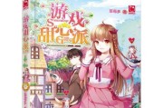 恋爱小白，如何谈恋爱？（初学者必备攻略，教你成为恋爱高手）
