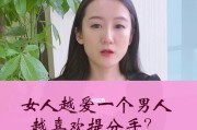 男友坚决分手表示还喜欢我是什么心理？男人分手的真实原因是什么？