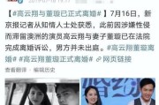 如何挽回离婚后的感情（15个实用方法，让你重新点燃爱的火焰）