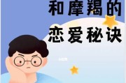 被摩羯男拉黑怎么挽回？（分析原因，化解误会，挽回爱情。）