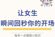 如何与女孩子聊天？（掌握15个话题让你轻松与女孩子聊天）