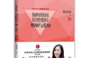 聪明女人的幸福婚姻课（婚姻加减法，营造幸福人生）
