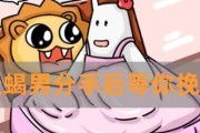 天蝎遭受失望是否能挽回？（分析天蝎失望后的情感变化与挽救方法）