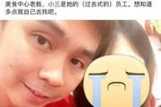 小三陷阱，情感真实性的探究