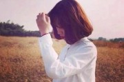 如何面对与前女友分手后的后悔心情（挽回或释怀？）