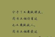 用正确的语言挽回过错，让爱长存（如何用恰当的语言与态度改善关系，恢复亲密感）