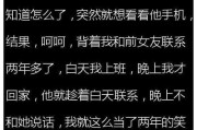 如何应对另一半渣男行为？（15个实用技巧，让你不再受渣男伤害）