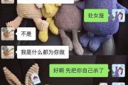和女生聊天的技巧大揭秘（如何与直女聊天？一篇全面的聊天指南）