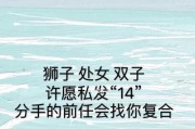 黯然销魂——12星座中最挽回不了的恋情（失去，绝望，放手，痛苦，挽回……）