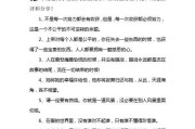 安慰女生的技巧（有效的表达关心和支持是关键）