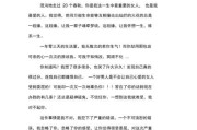 写出有效挽回女友的致歉信（如何用恰当的措辞和诚挚的态度，让女友重新信任你）