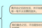 分手了怎么挽回男友？（15个实用技巧帮你重获爱情。）