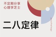 掌握这14条心态常识，助你成功人生（以正确心态面对生活和工作，从此走向辉煌）