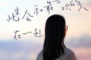 以自己喜欢的人和别人在一起，是爱情的追求还是自我放纵？（探讨喜欢的人和别人在一起的意义与后果）