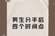 如何应对老公因疲惫而要分手的困境（探讨解决疲惫与分手之间的纠结关系）