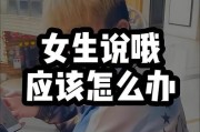 如何在QQ上与女孩子聊天（让话题不断，轻松开心）
