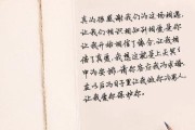 以情书挽回男友，必看指南（如何写出动人的情书，让他回心转意）