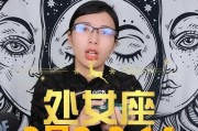 如何挽回处女座？（掌握关键技巧，重建感情）